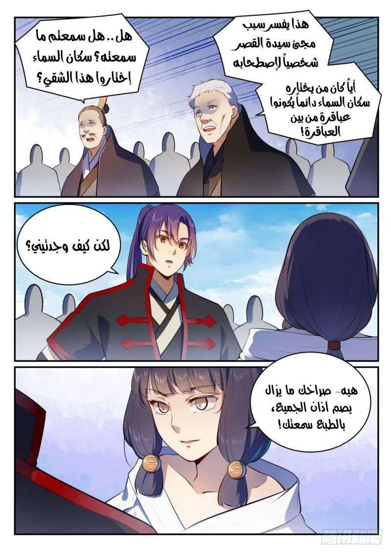 Read Apotheosis AR Manga Online