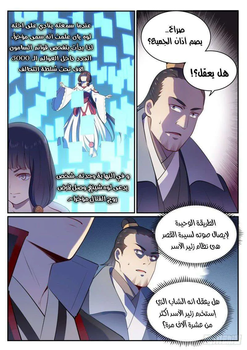 Read Apotheosis AR Manga Online