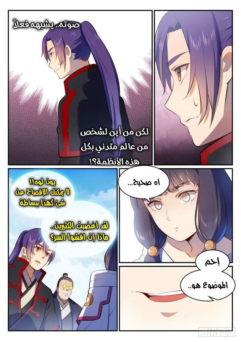 Read Apotheosis AR Manga Online