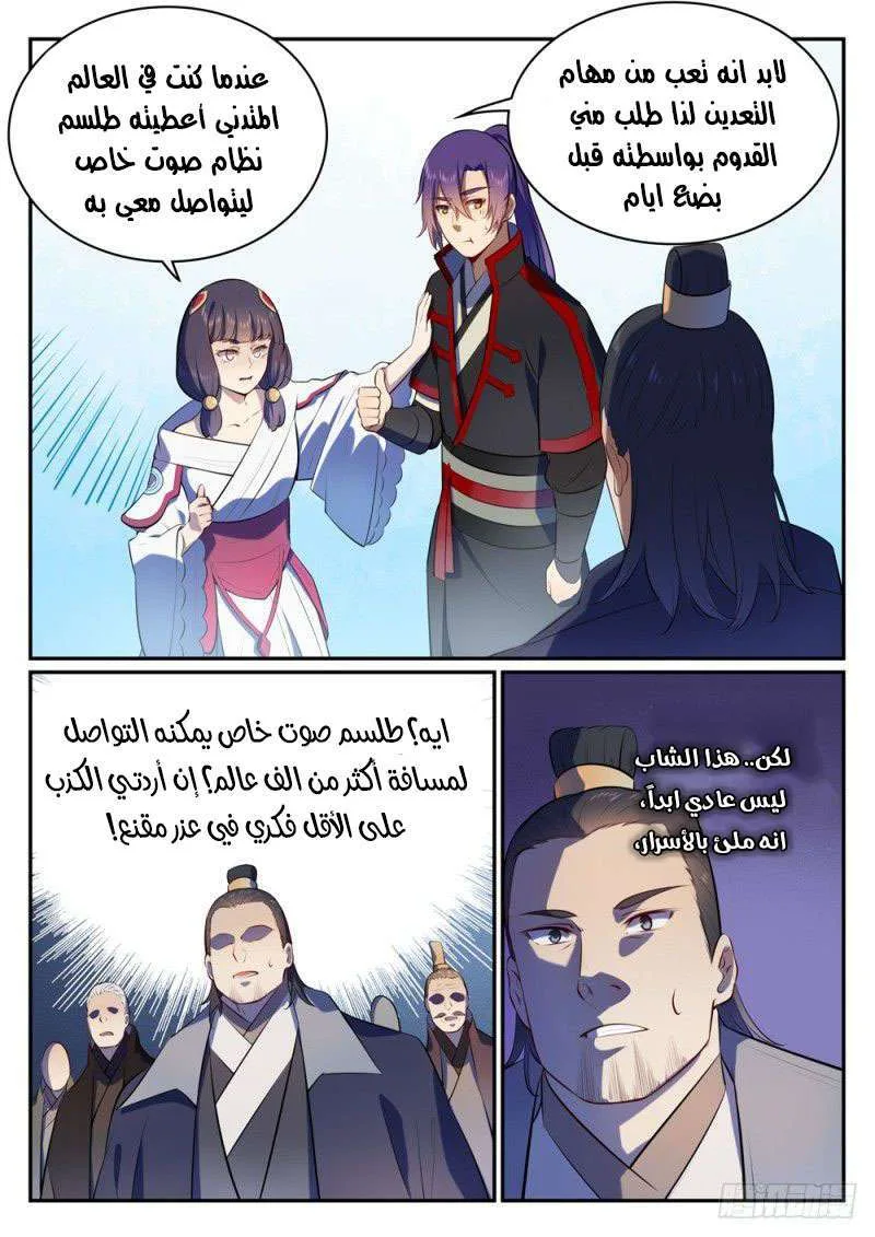 Read Apotheosis AR Manga Online