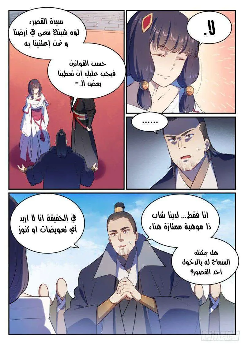 Read Apotheosis AR Manga Online