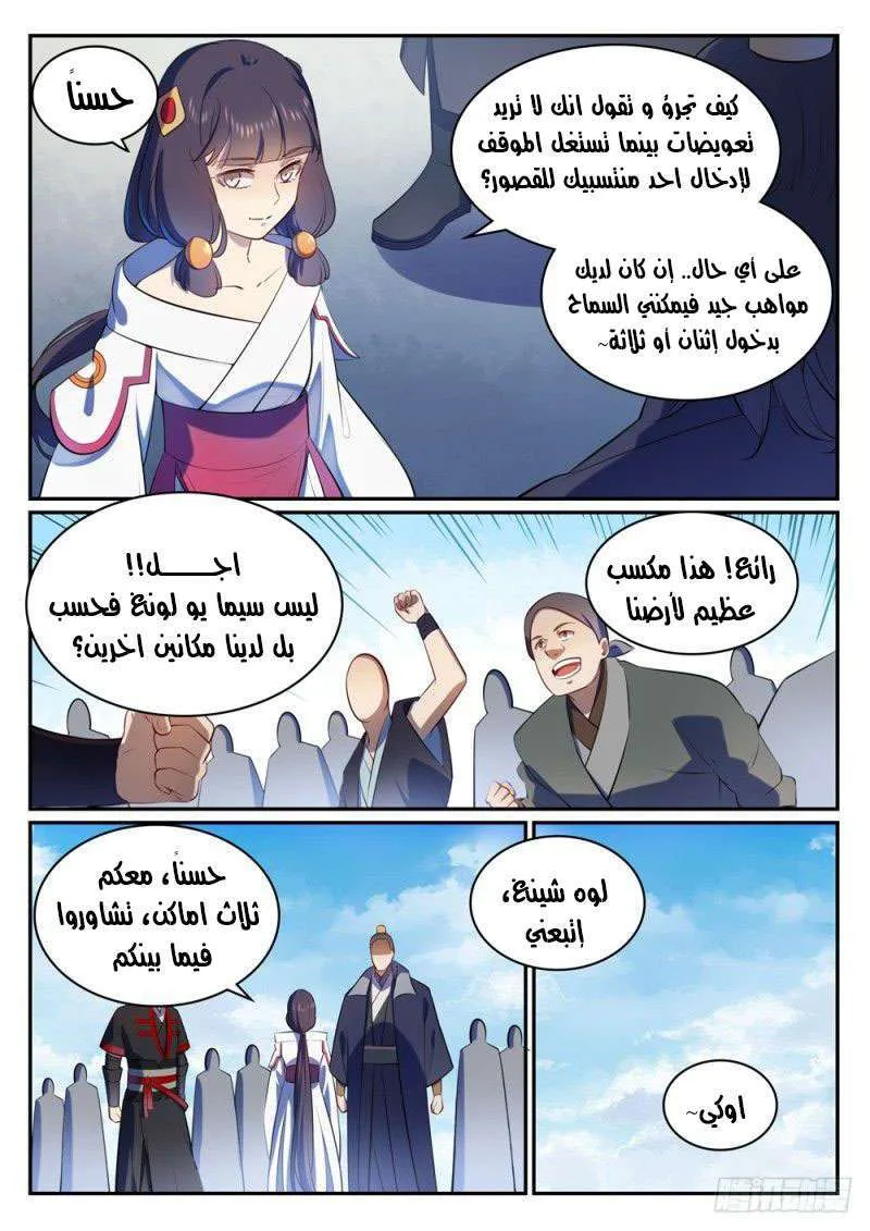 Read Apotheosis AR Manga Online