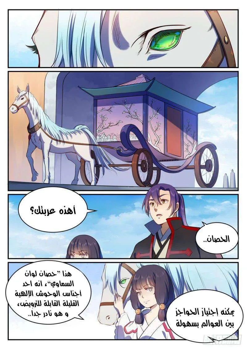 Read Apotheosis AR Manga Online