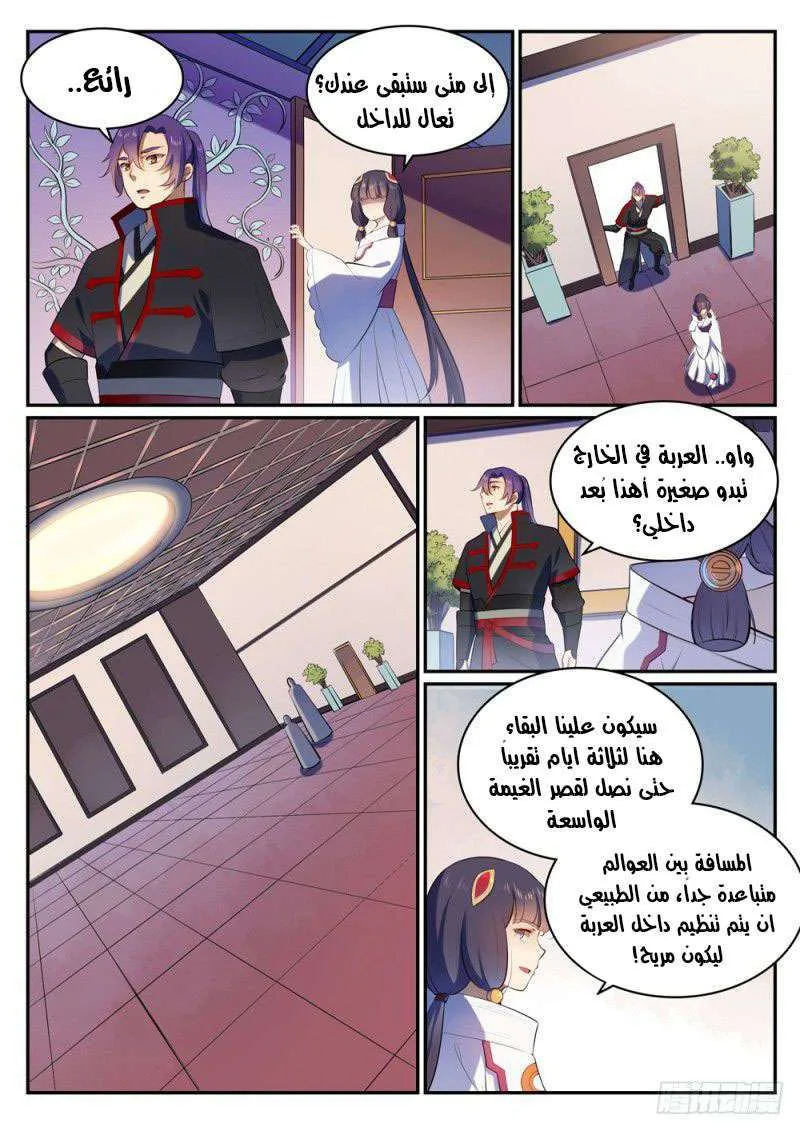 Read Apotheosis AR Manga Online