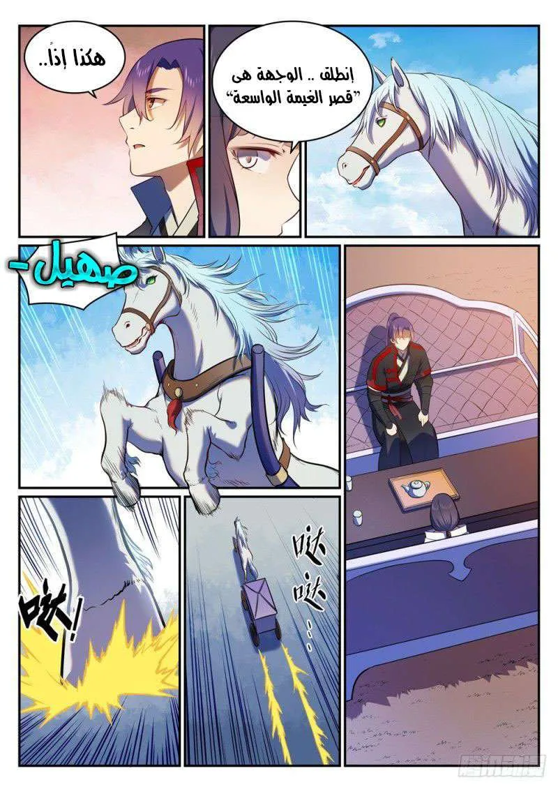 Read Apotheosis AR Manga Online
