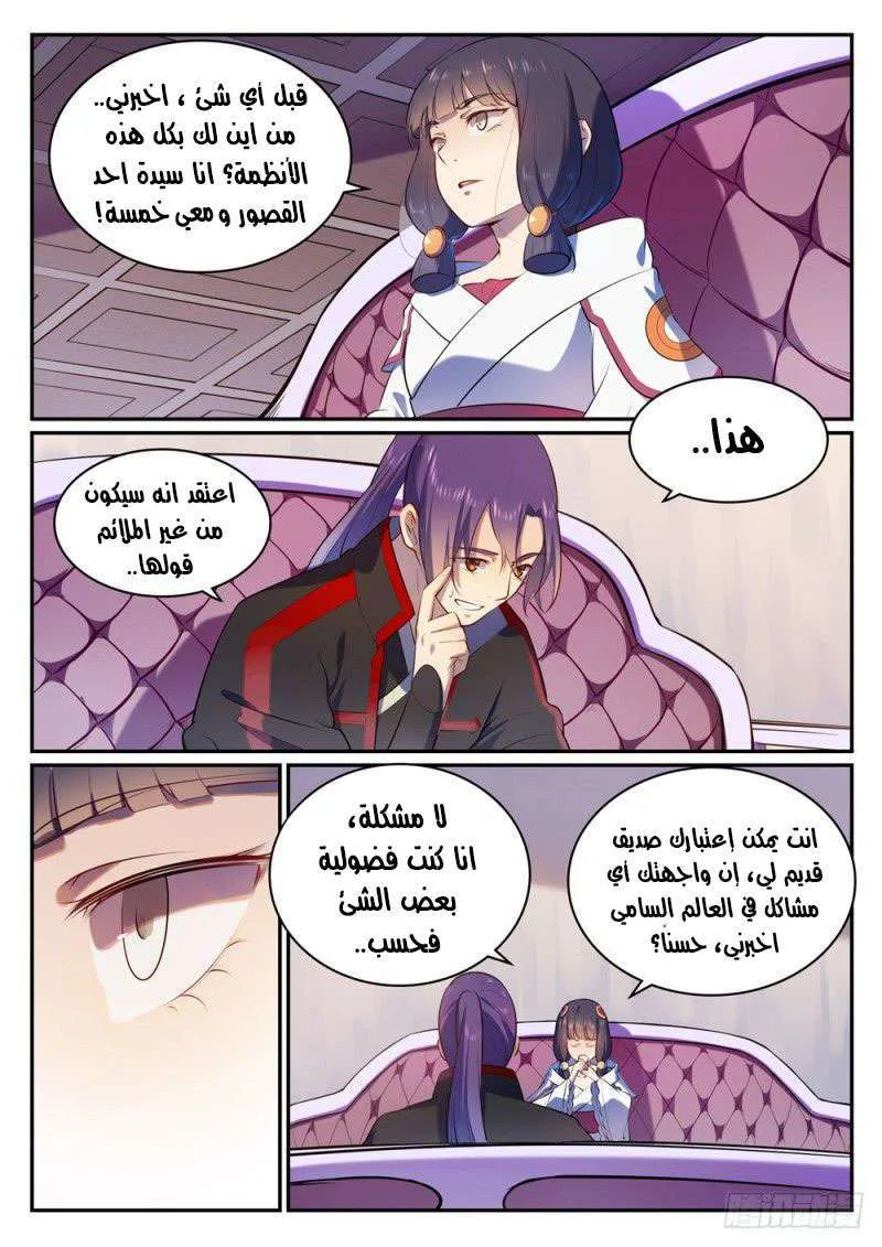 Read Apotheosis AR Manga Online
