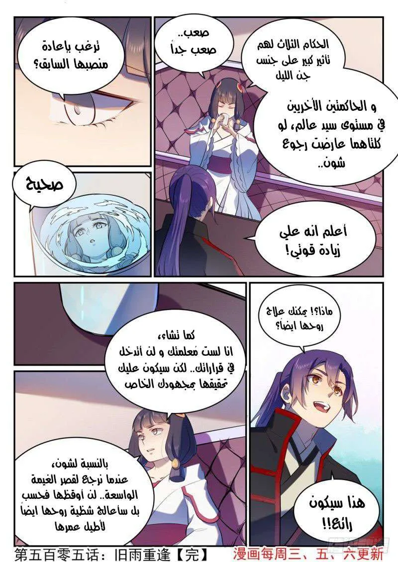 Read Apotheosis AR Manga Online