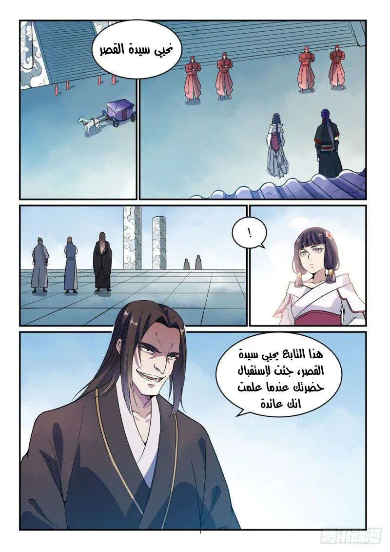 Read Apotheosis AR Manga Online