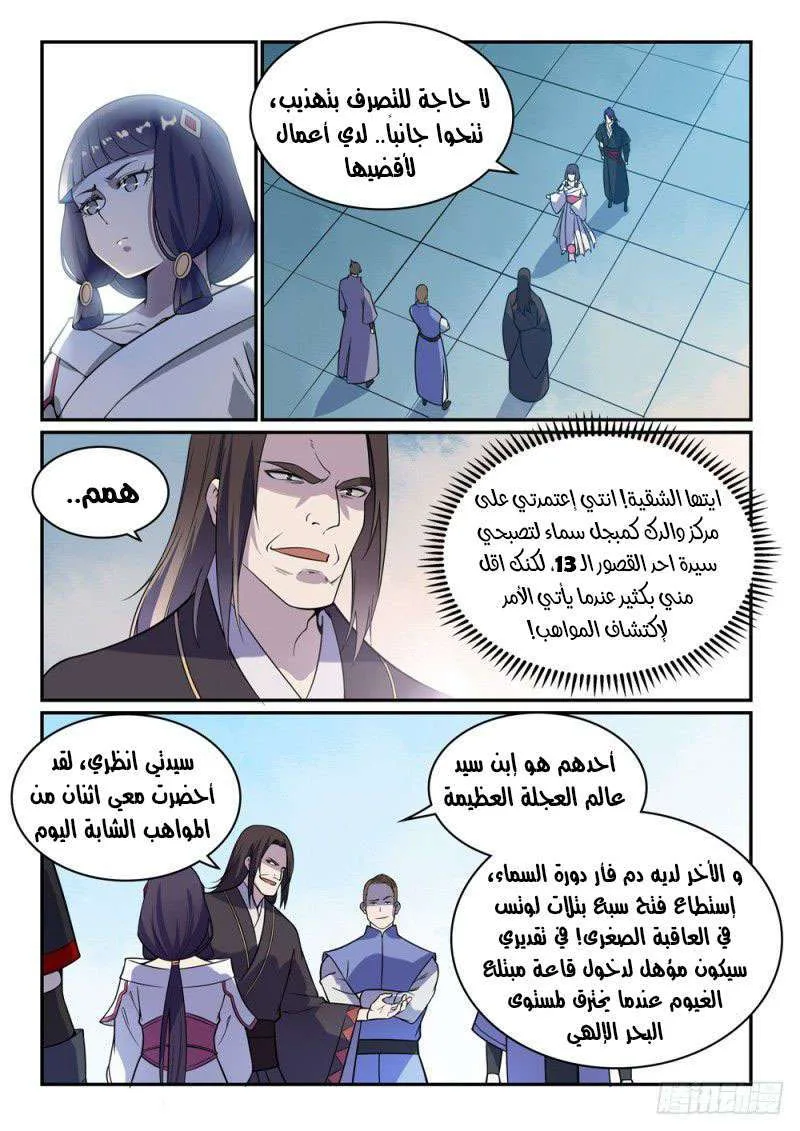 Read Apotheosis AR Manga Online