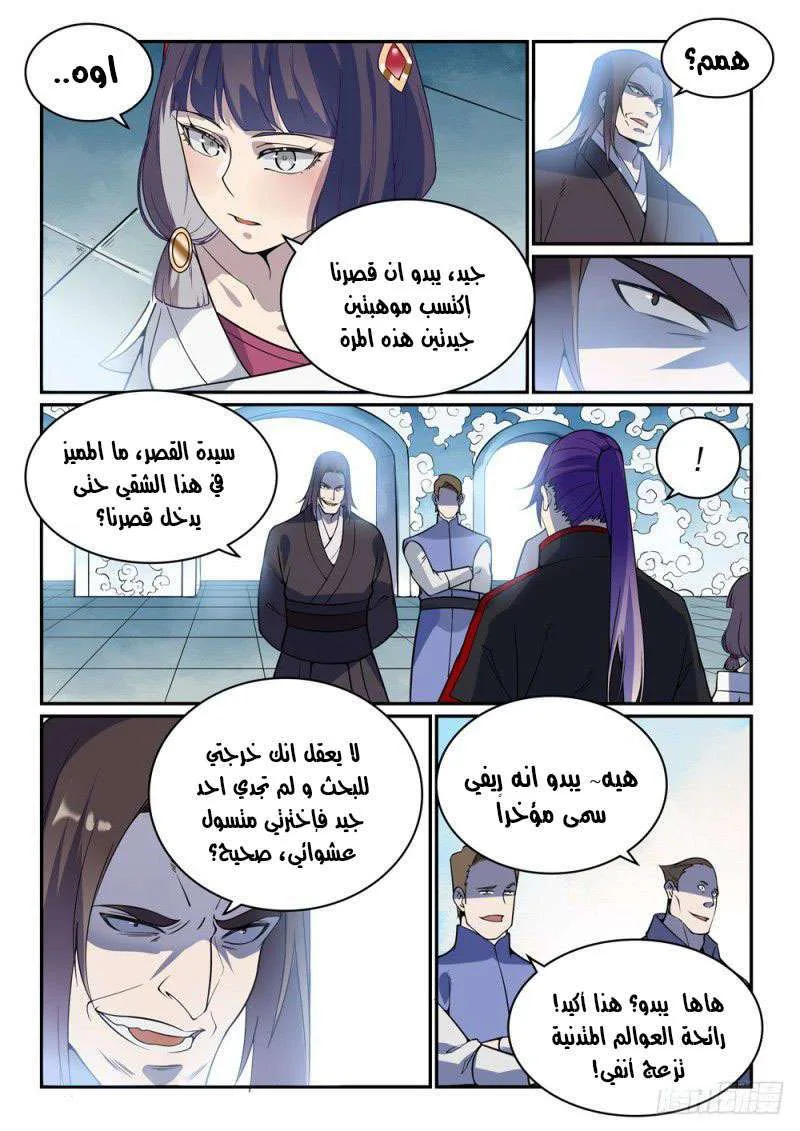 Read Apotheosis AR Manga Online