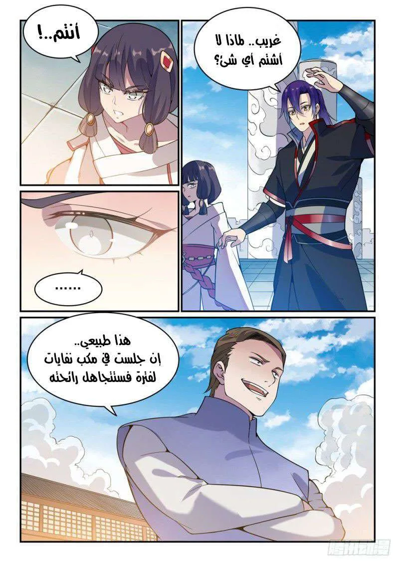 Read Apotheosis AR Manga Online