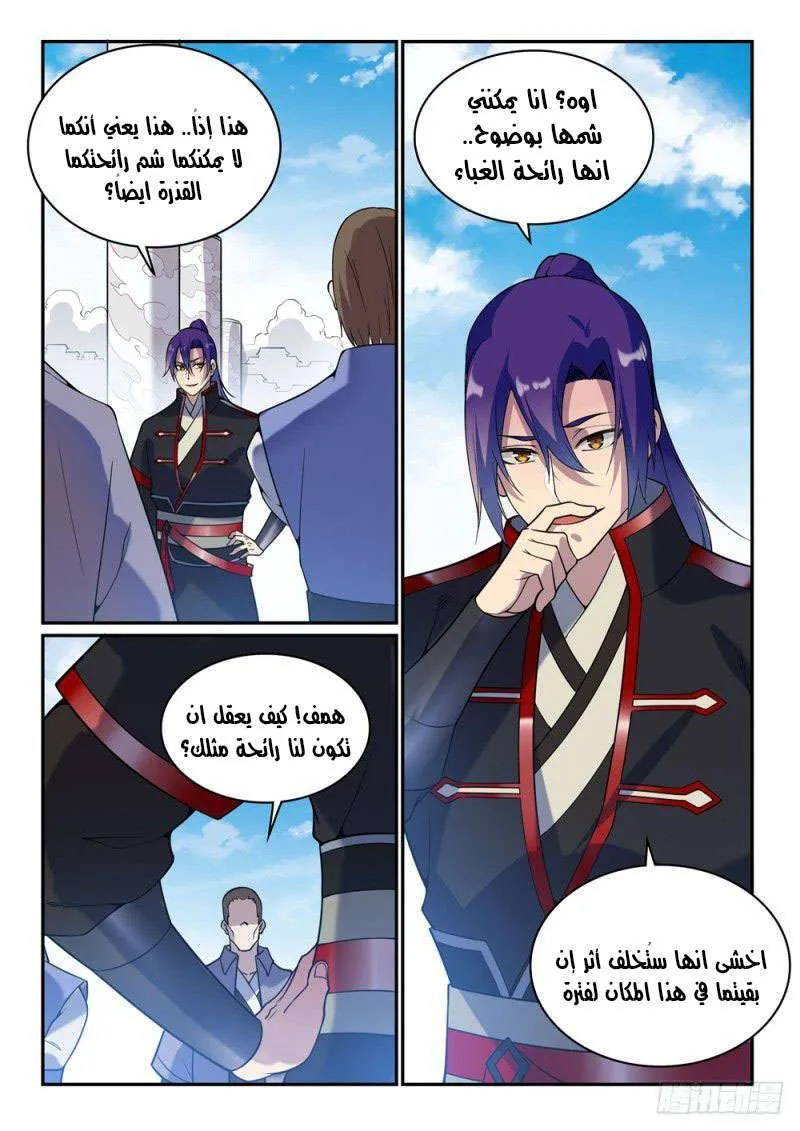 Read Apotheosis AR Manga Online