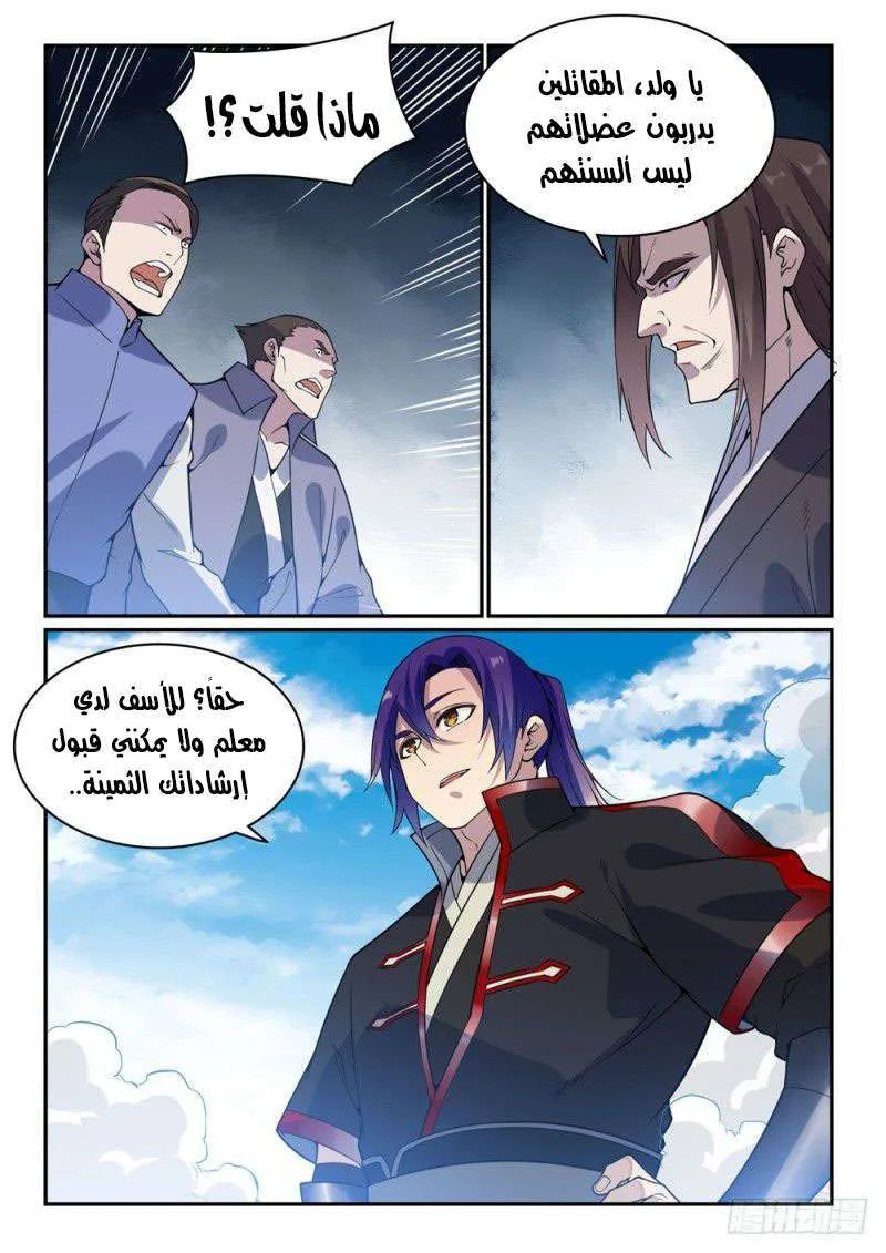Read Apotheosis AR Manga Online