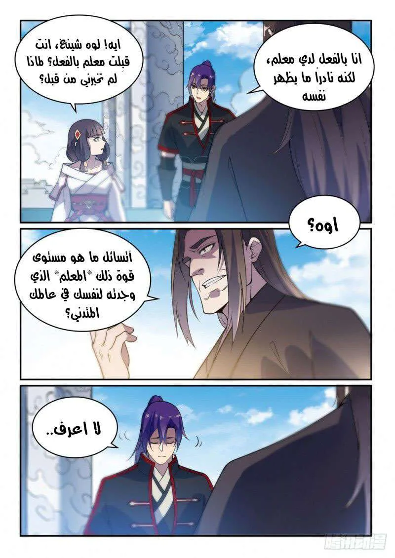 Read Apotheosis AR Manga Online