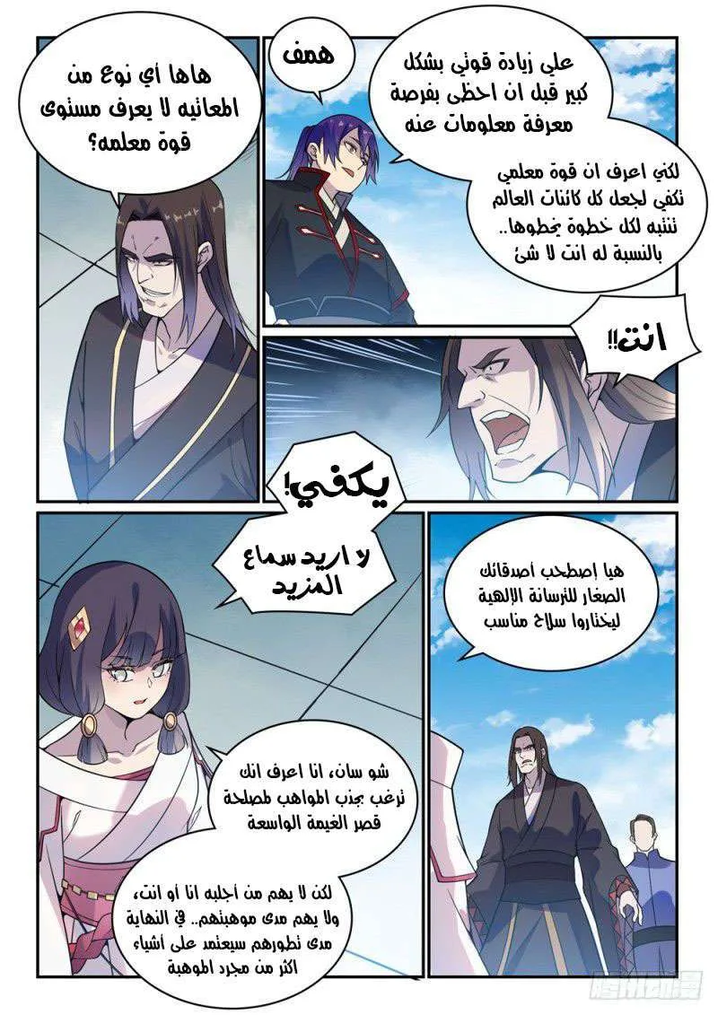 Read Apotheosis AR Manga Online