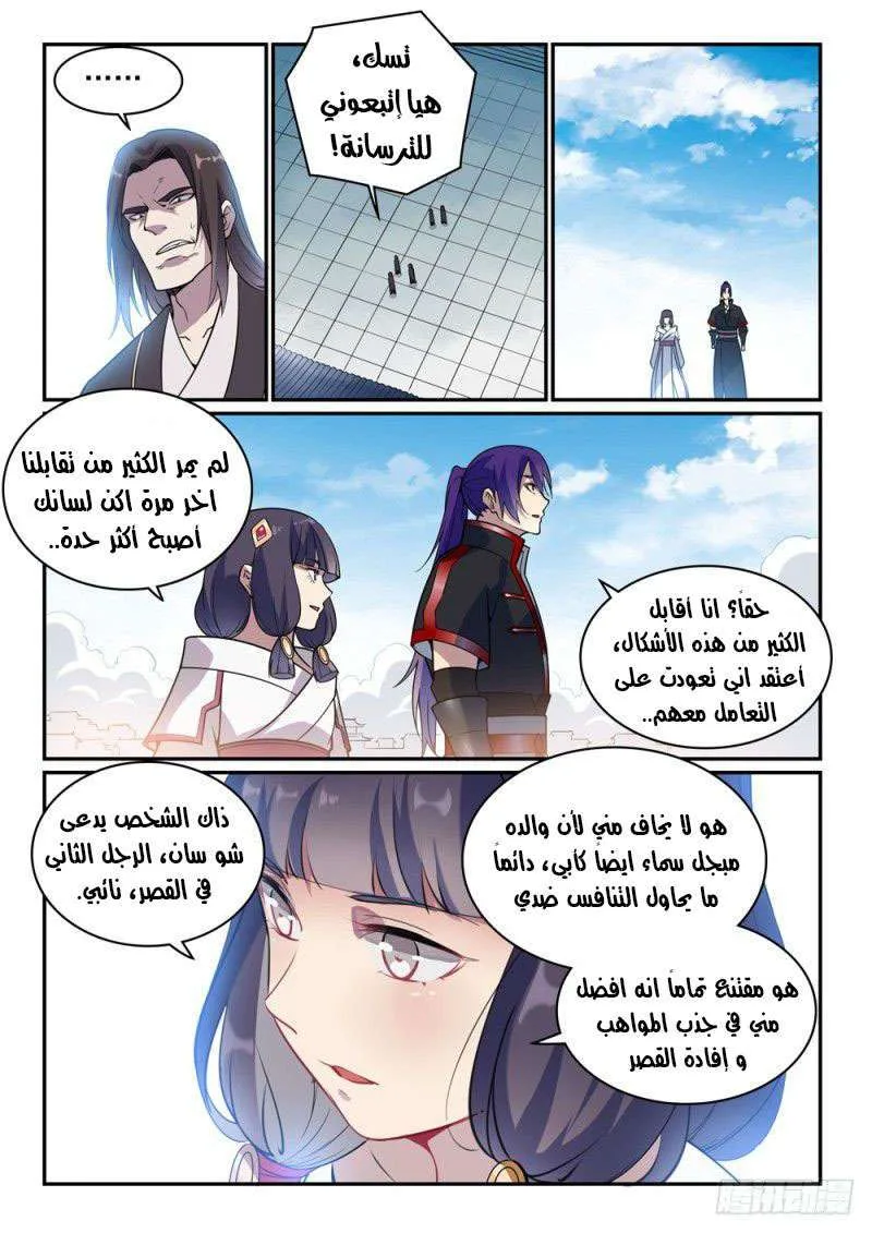 Read Apotheosis AR Manga Online