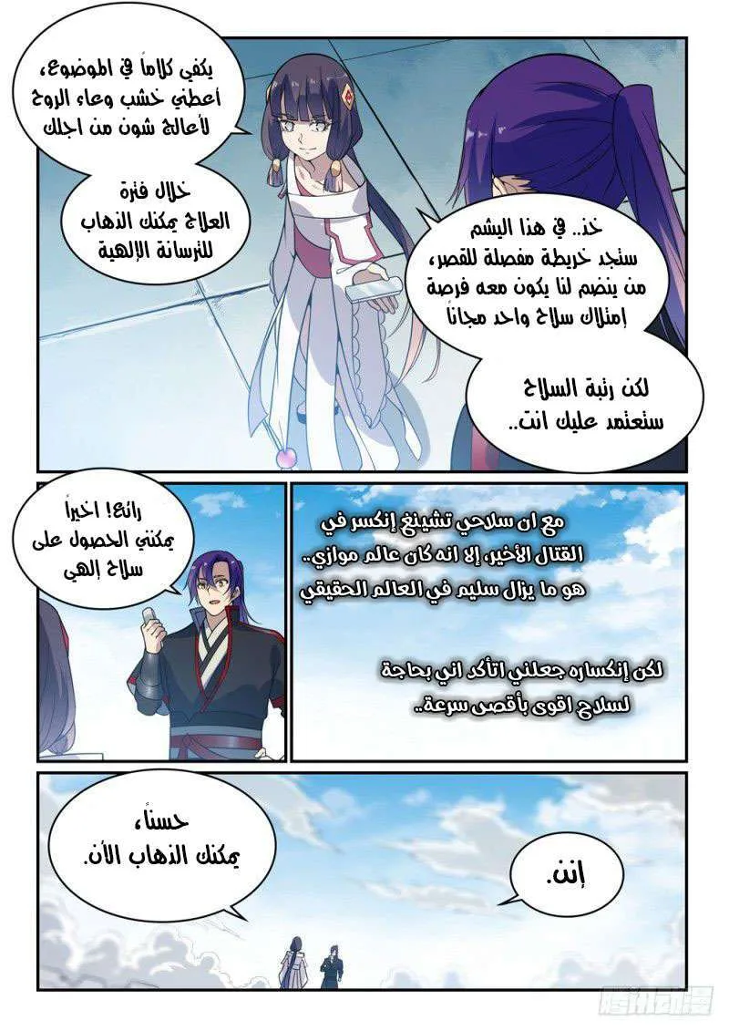 Read Apotheosis AR Manga Online