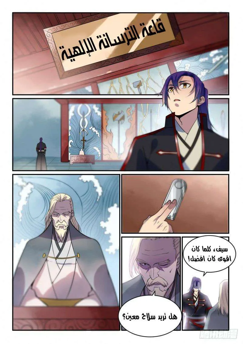 Read Apotheosis AR Manga Online