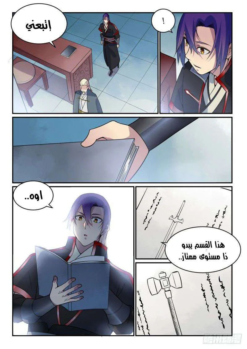 Read Apotheosis AR Manga Online