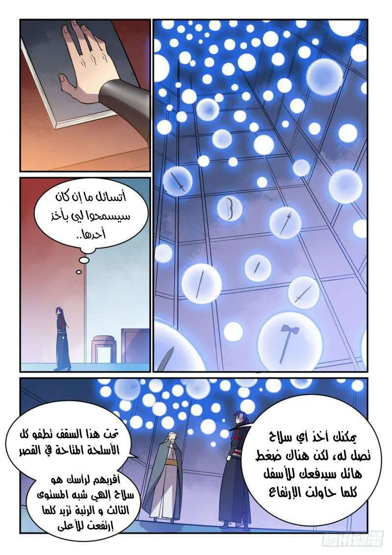 Read Apotheosis AR Manga Online
