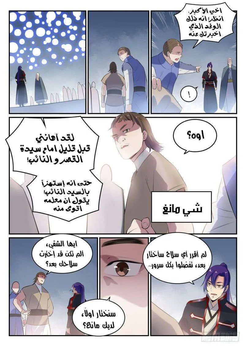 Read Apotheosis AR Manga Online