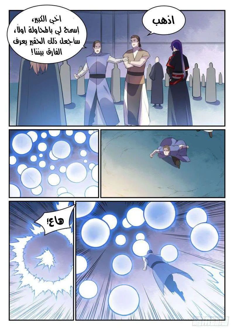 Read Apotheosis AR Manga Online