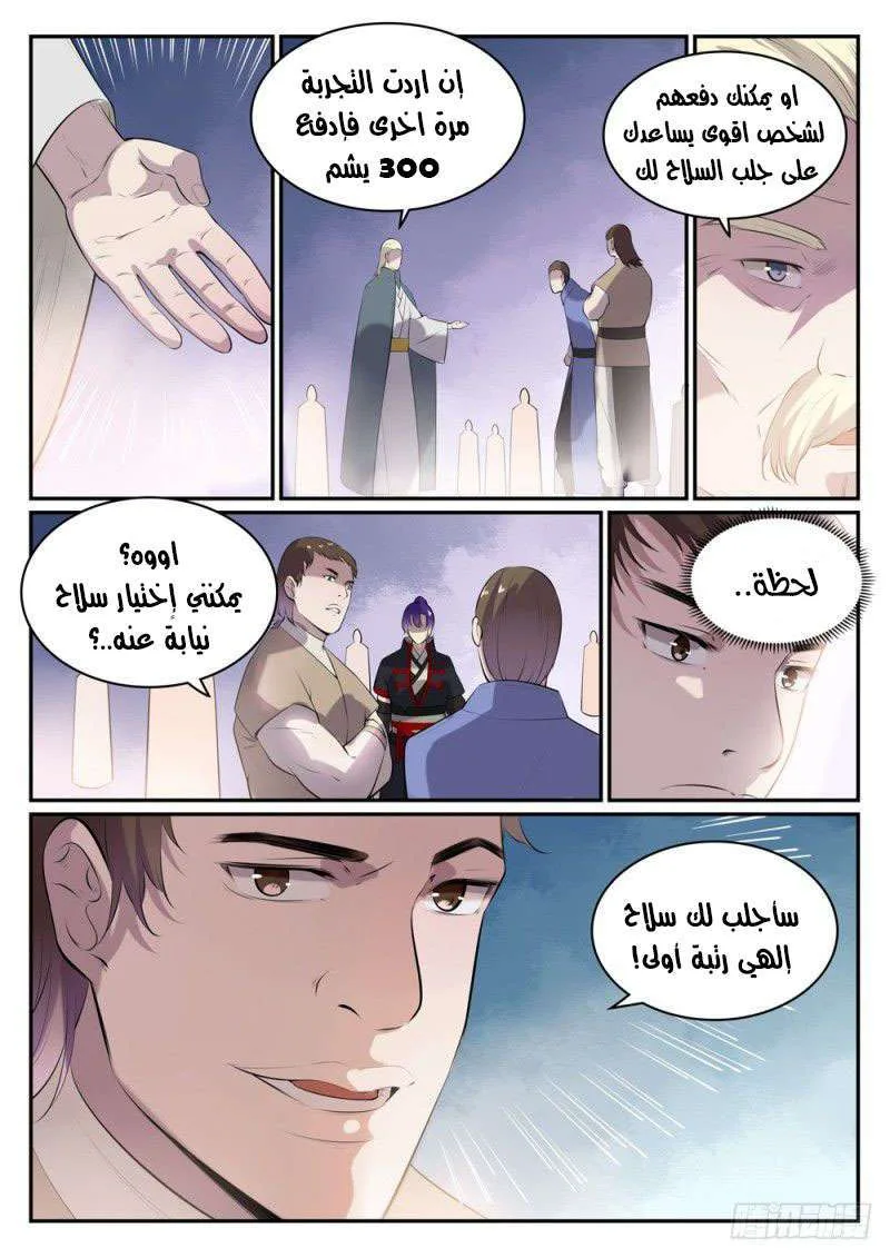 Read Apotheosis AR Manga Online