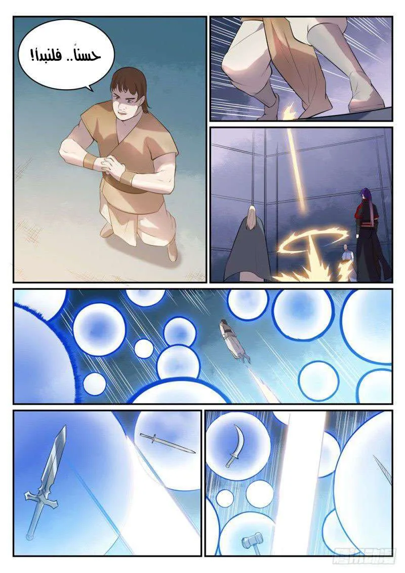 Read Apotheosis AR Manga Online