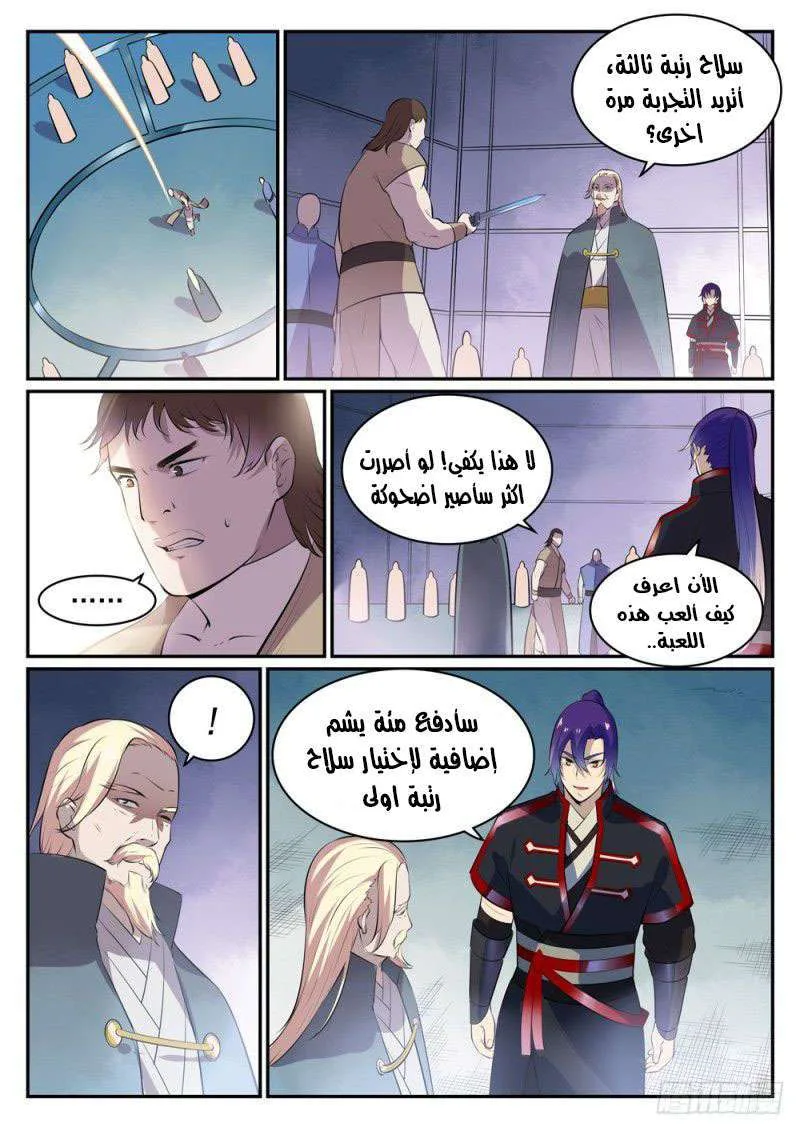 Read Apotheosis AR Manga Online