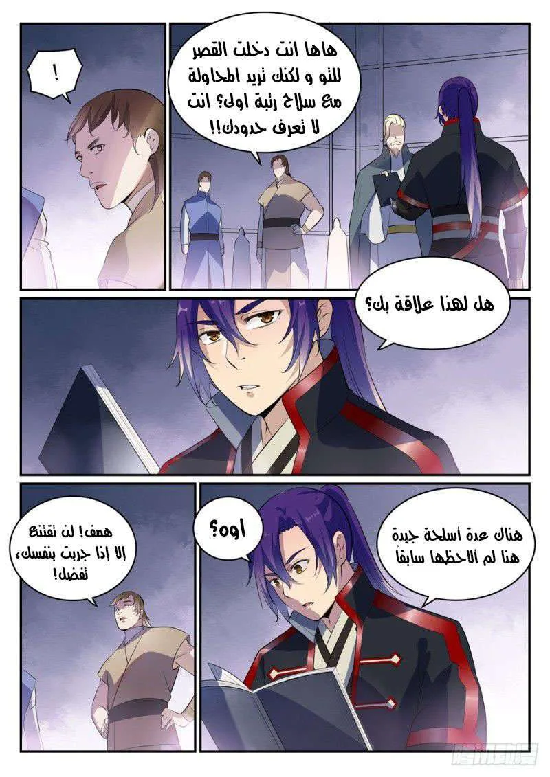 Read Apotheosis AR Manga Online