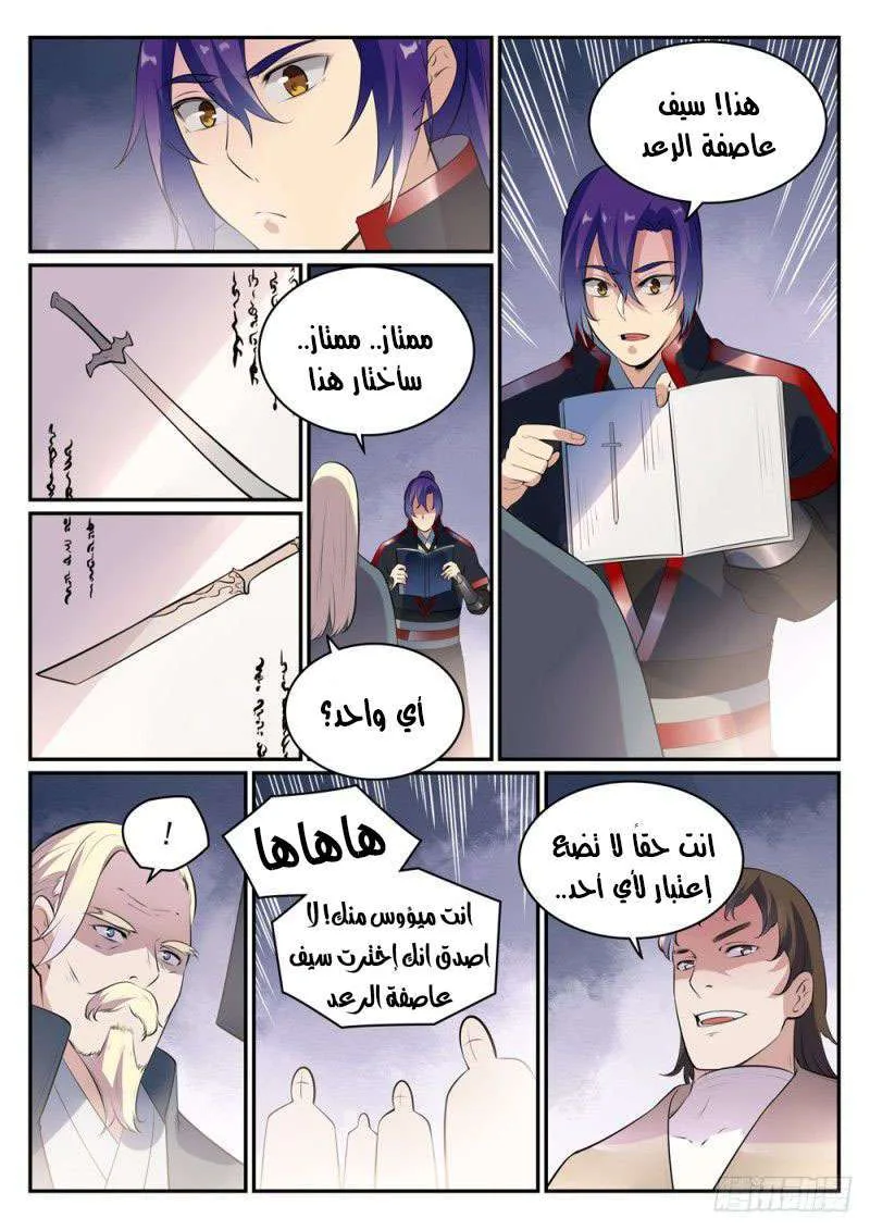 Read Apotheosis AR Manga Online