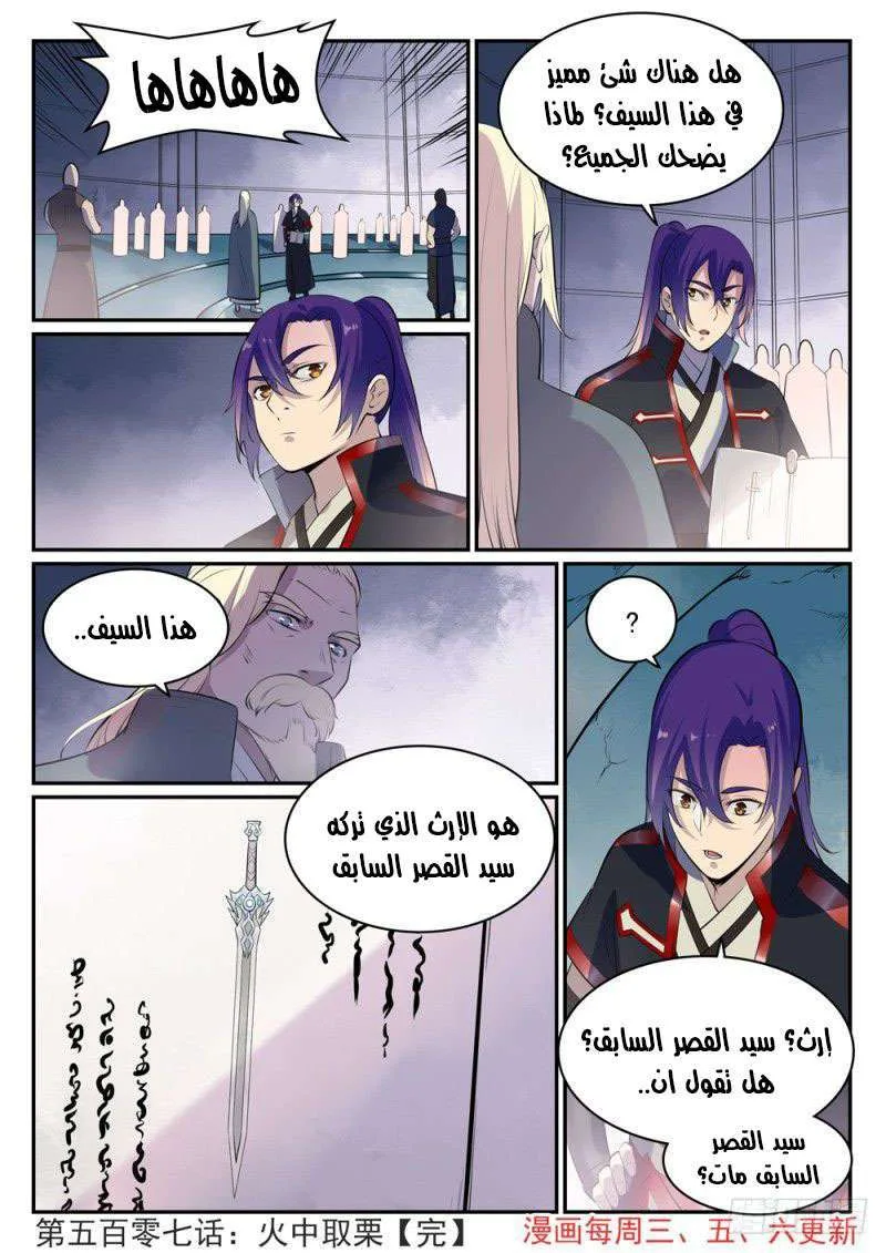 Read Apotheosis AR Manga Online