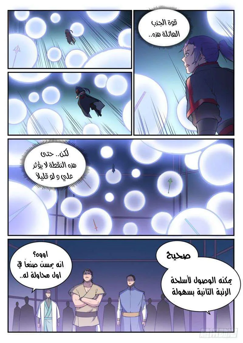 Read Apotheosis AR Manga Online