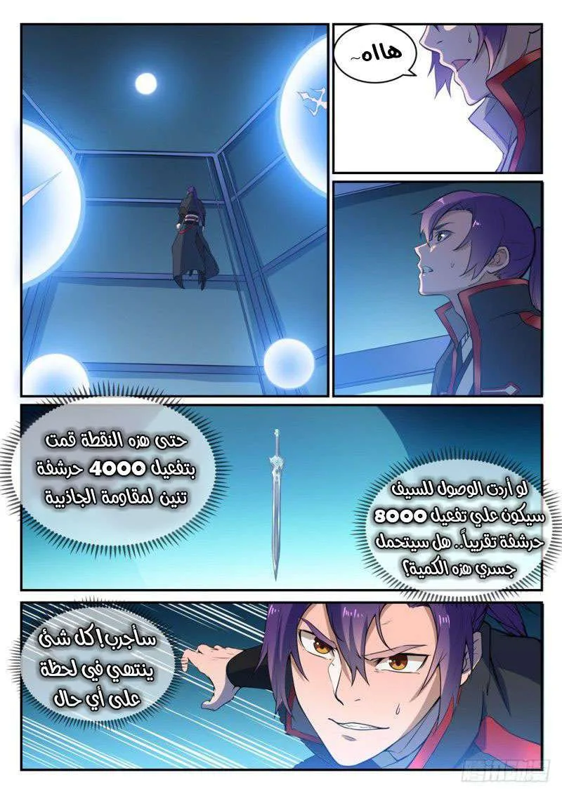 Read Apotheosis AR Manga Online