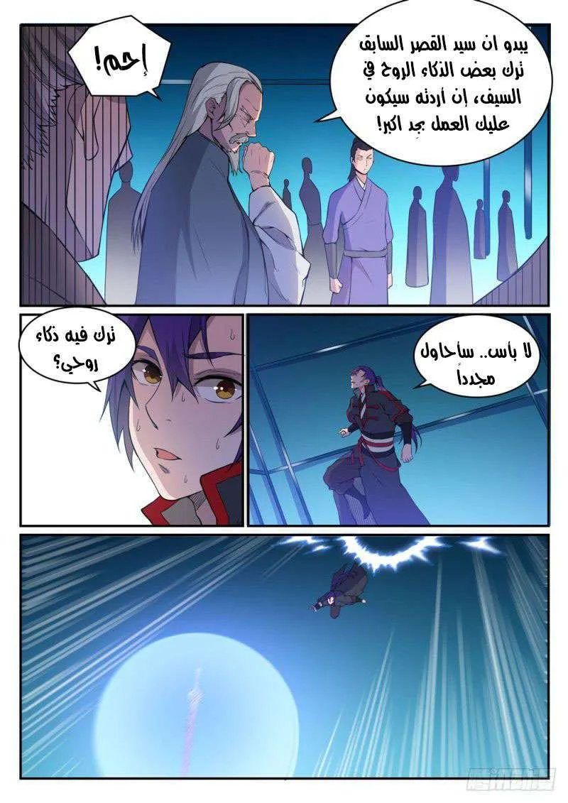 Read Apotheosis AR Manga Online