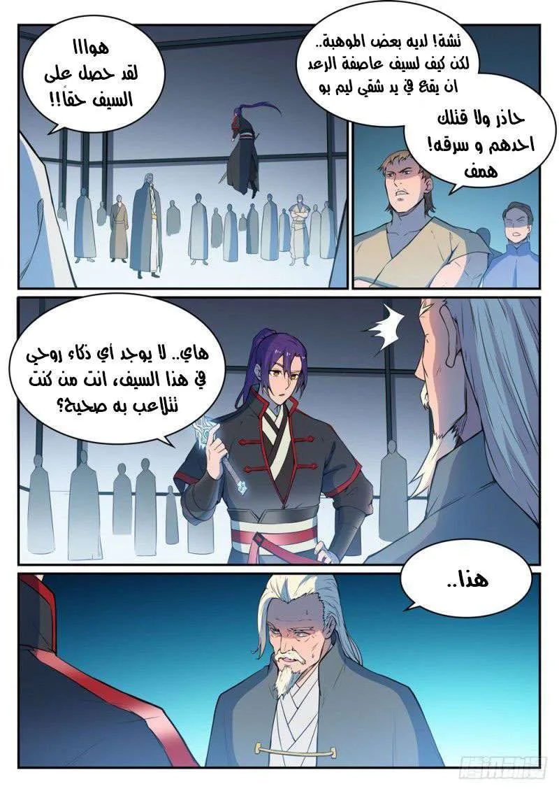Read Apotheosis AR Manga Online