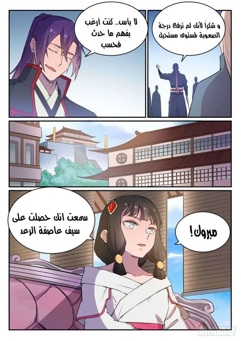 Read Apotheosis AR Manga Online
