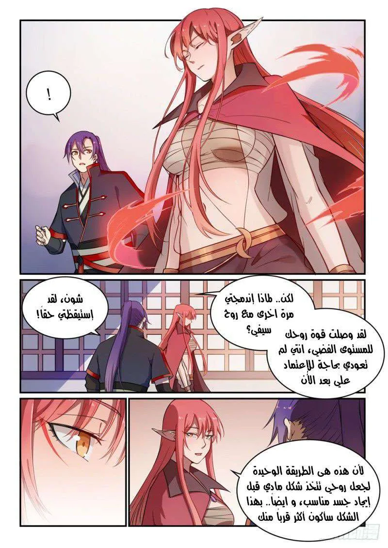 Read Apotheosis AR Manga Online