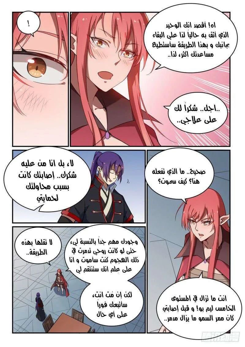 Read Apotheosis AR Manga Online