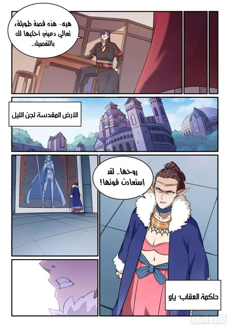 Read Apotheosis AR Manga Online