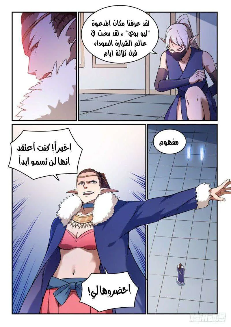 Read Apotheosis AR Manga Online