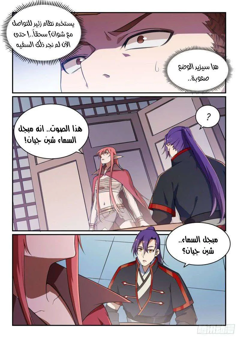 Read Apotheosis AR Manga Online