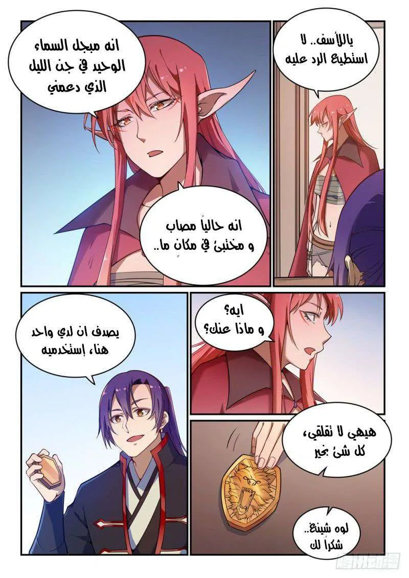 Read Apotheosis AR Manga Online
