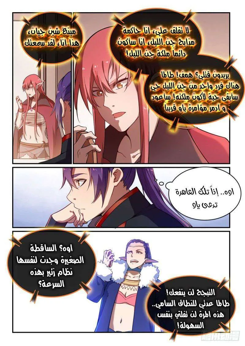 Read Apotheosis AR Manga Online