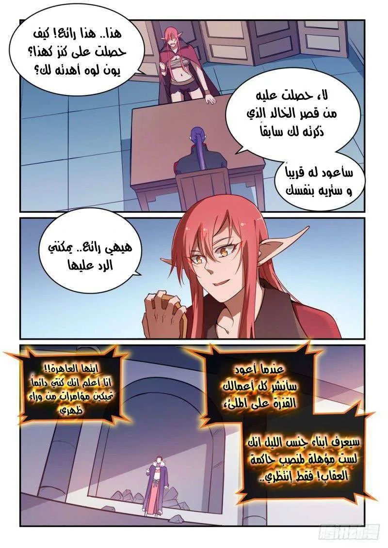 Read Apotheosis AR Manga Online