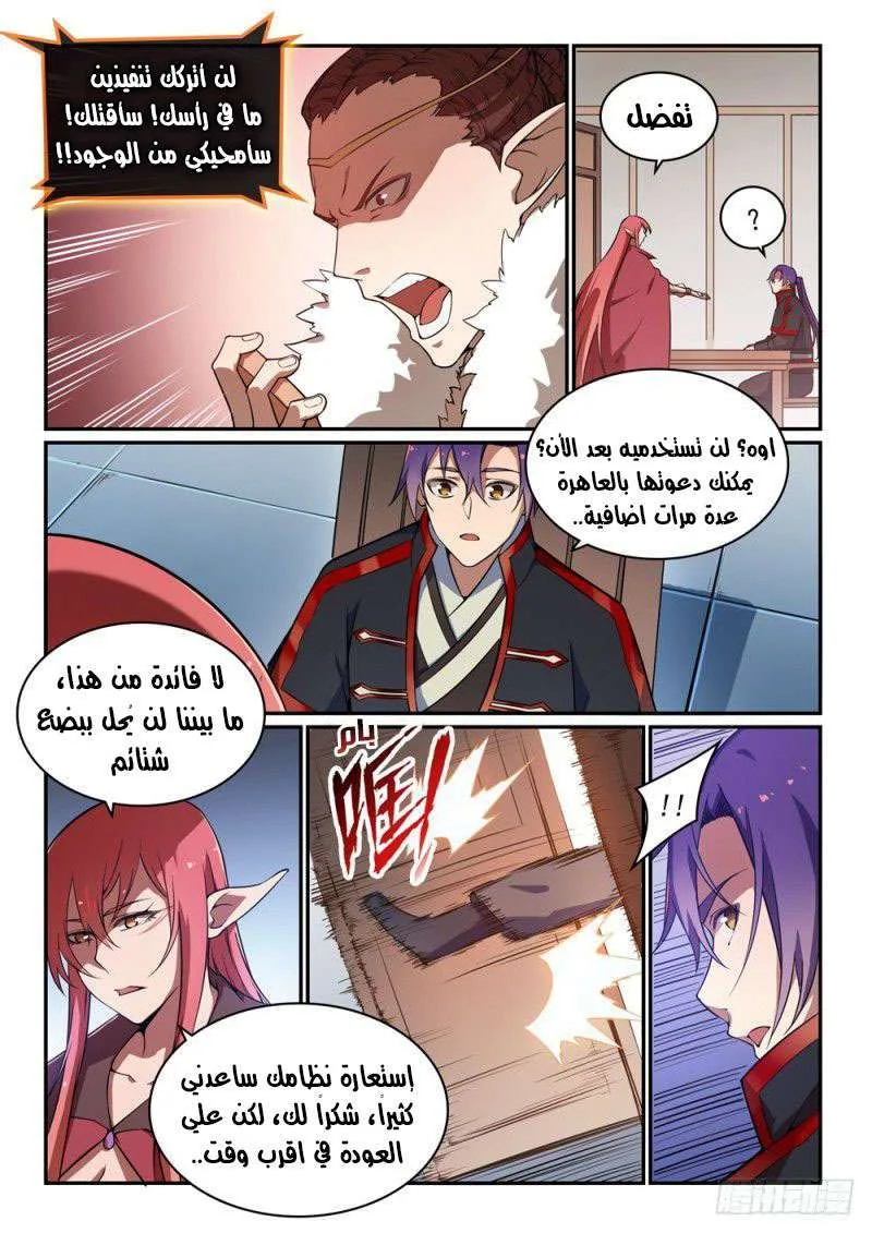 Read Apotheosis AR Manga Online