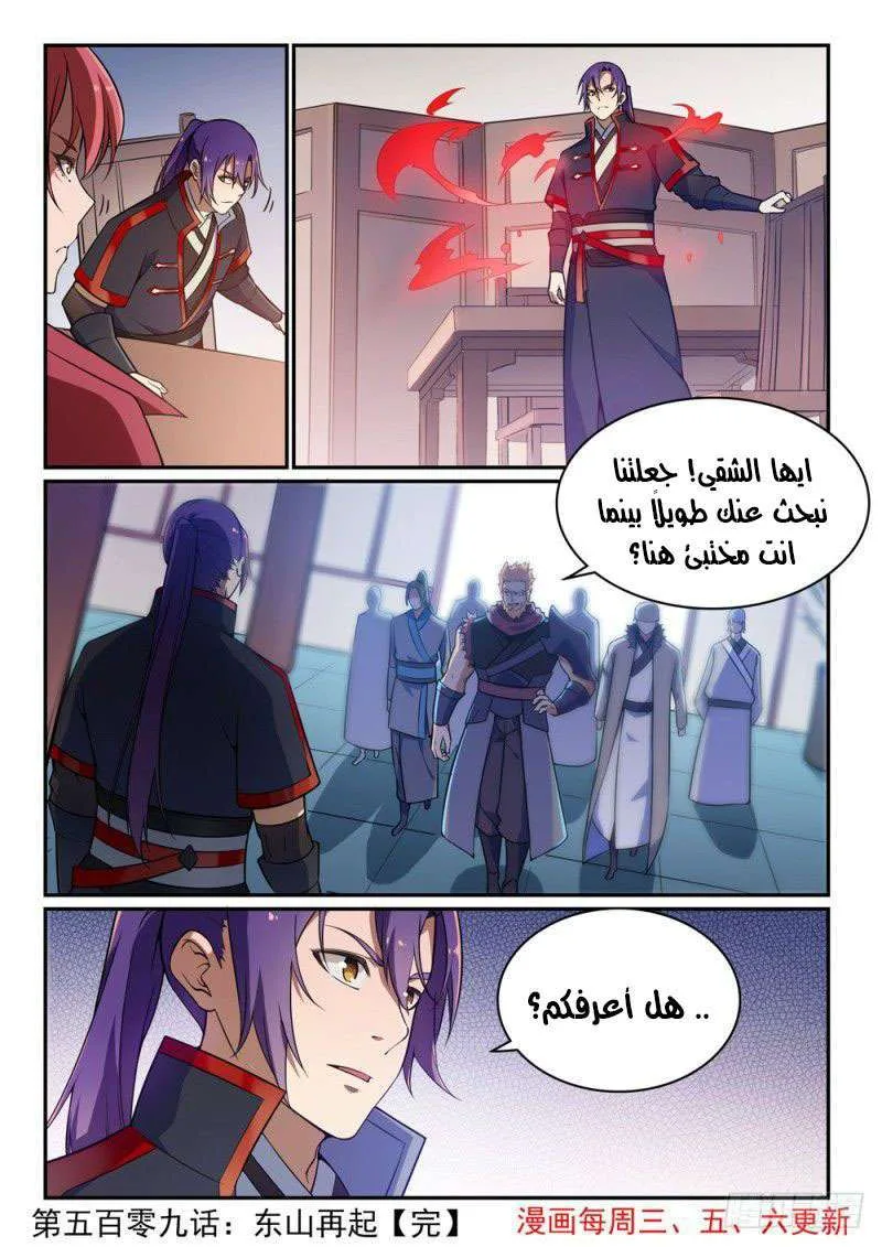 Read Apotheosis AR Manga Online
