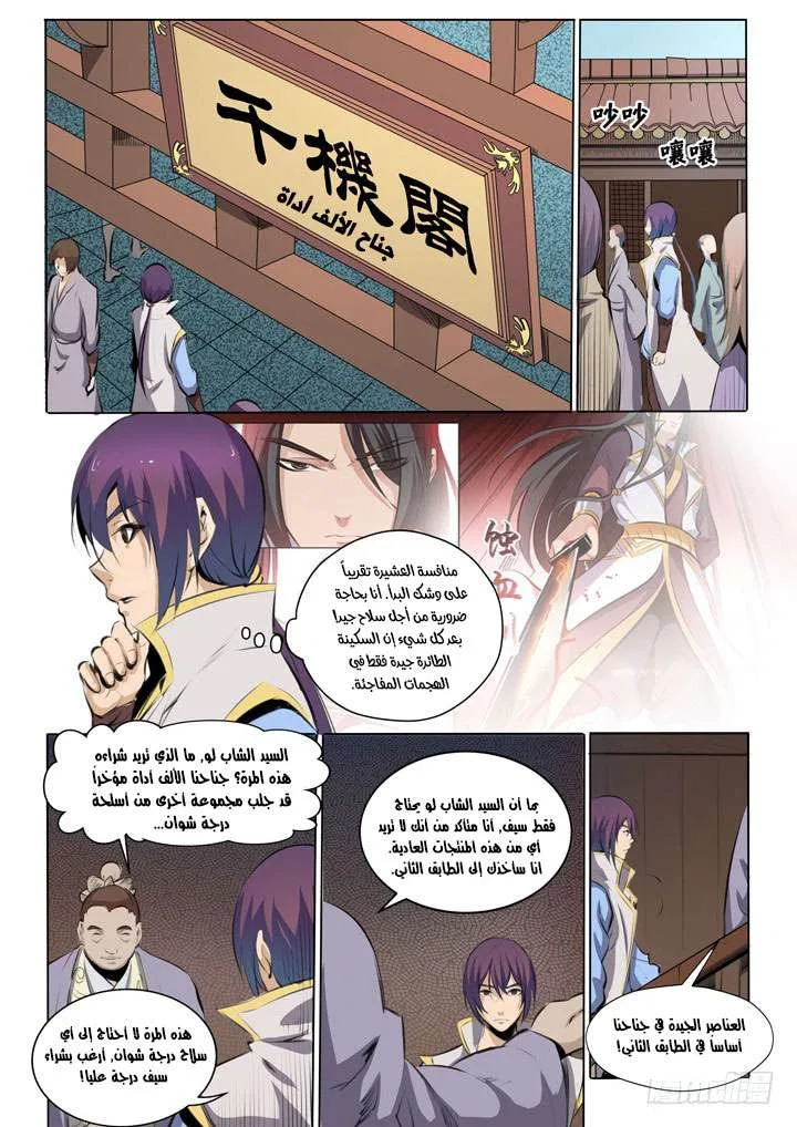 Read Apotheosis AR Manga Online