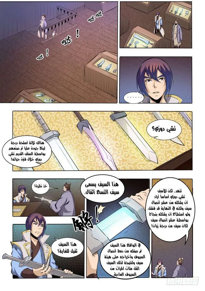 Read Apotheosis AR Manga Online