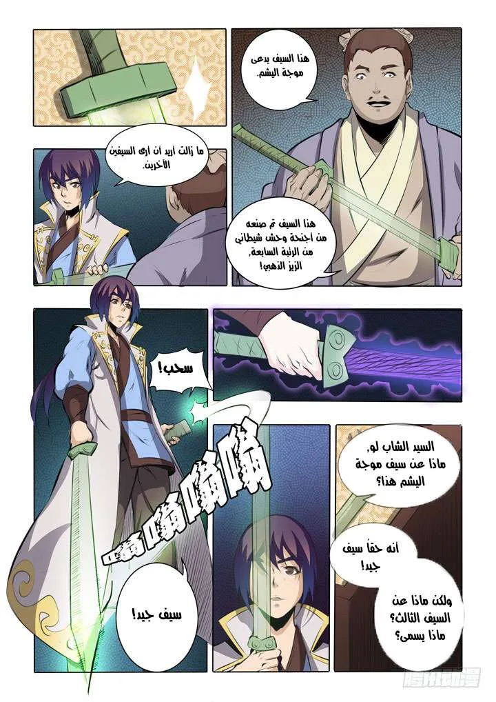 Read Apotheosis AR Manga Online